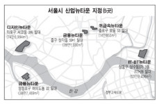 서울의 허브 산업 뉴타운 5곳 뜬다