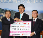 넥센타이어, 경남도에 5,000만원 성금