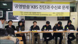 상반기 내 인상 납부 거부 운동… KBS 수신료 戰雲