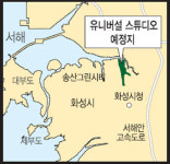 화성 유니버설 스튜디오 2014년 오픈