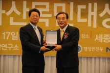 전북 고창군 다산목민대상 수상