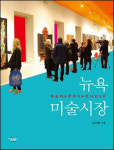 [읽어보세요] 조선 침뜸이 으뜸이라 外