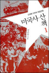 [읽어보세요] 조선 침뜸이 으뜸이라 外
