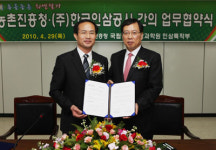 한국인삼공사, 농촌진흥청과 연구협약 체결