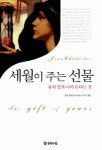 [Leader & Book] 노년이기에 할 수 있는 일, 즐기고 준비하자