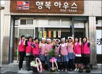 결혼이주여성 창업 행복하우스 성공예감