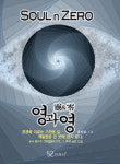 교리 왜곡 배후에 보수 종교계 있다