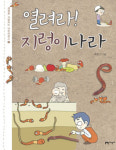 별님과 달님 그리고 영혼들의 꿈이야기(힐링명상) | [새책] 달씨 마을의 꿈 外