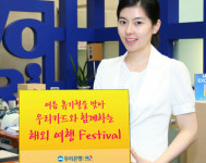 다모아해외여행사주 | 우리카드 "해외여행·모아샵 이용 고객에 경품 드려요"
