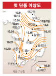 설악산에 내달 3일 첫 단풍