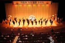 부산 시민회관 대강당서 뜻깊은 합동결혼식
