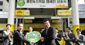 에쓰오일 클린&스마일 캠페인
