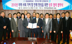 한림대-한국은행 강원본부 상호협약
