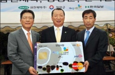 맞다! 내 고장 사랑 카드