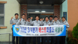 밀양 역전파출소 우리가 최고