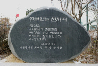 전주 '얼굴 없는 천사' 올해도 올까?