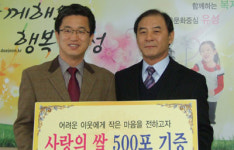 플랜트치과 사랑의 쌀 1000만원 어치 기부