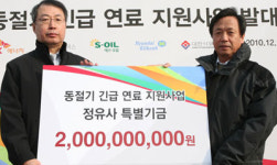 [브리핑] GS그룹, 불우이웃돕기 성금 30억원 기부 外