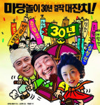 [새해 연휴 볼만한 공연] 아빠~ 샤이니 보러가요!