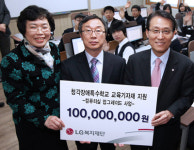 LG복지재단, 한국구화학교에 1억원 상당 교육기자재 기증