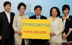 중앙대 동문, CF 출연료 모교에 기부