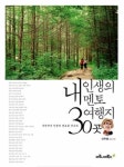 [새 책 50자 읽기] 서산 外