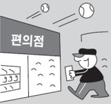 편의점 고맙다, 프로야구