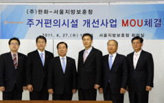 서울보훈청, 주거 개선사업으로 나눔복지 실현