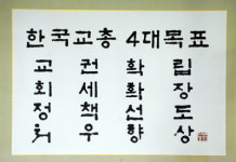 [직격인터뷰] 숨고르기 들어간 교원의 정치활동 허용 요구