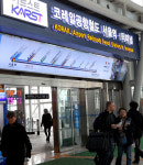 서울역에 공항 터미널