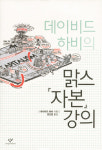 [새책] 나를 생각해 外