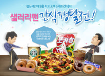 [골프 특집] 골프존, 다양한 이벤트