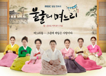 [방송가 기상도] 만월당 며느리들 기대만발