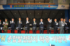 삼척서 그린파워 종합발전단지 착공