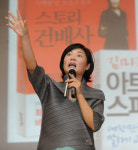 [명강의를 찾아서] 앉아서 대화하듯… 스킬보다 울림이 중요합니다
