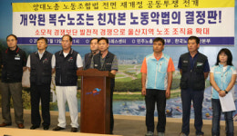 울산 양대 노총 손잡은 까닭은?