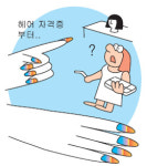 네일숍 차리는데 뜬금없이 헤어자격증 따라니…