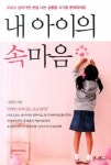 [교육새책] 첫사랑 두근두근 外