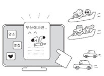 홍보, 1인 미디어 적극 활용해야