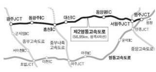 제2영동고속도 11월 착공