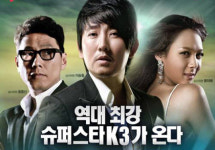 슈퍼스타K 시즌3, 본선 추가 진출팀 밴드서 찾는다