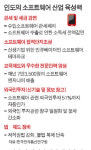 인도인 없으면 수원도 실리콘밸리도 스톱?