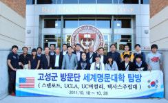 고성군 명품 교육도시 건설 박차