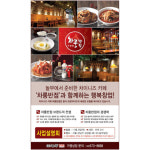 [Board] 차룽반점 행복창업설명회 개최 外