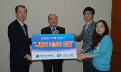 가천의과대와 가천길병원 사랑의 헌혈증 전달식