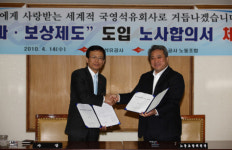 [공기업이 달라진다] 석유공사