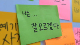 "진학 지도는 있지만 진로 지도는 없다"