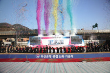 부산銀 문현금융단지 사옥 기공