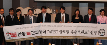 안동간고등어 APEC 중소기업 글로벌 우수브랜드