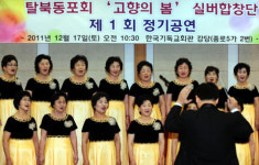 무대 위 탈북 할머니들 나의 살던 고향은…